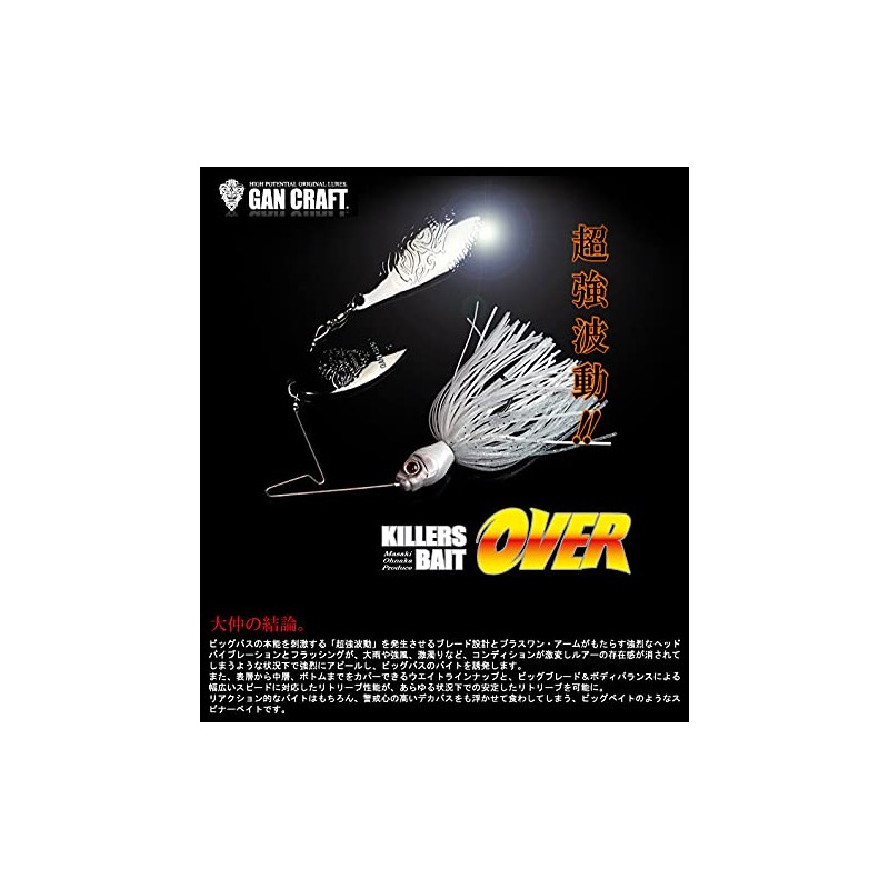 Gan Craft Killers Baitovers 5/8z #15 Angry Red