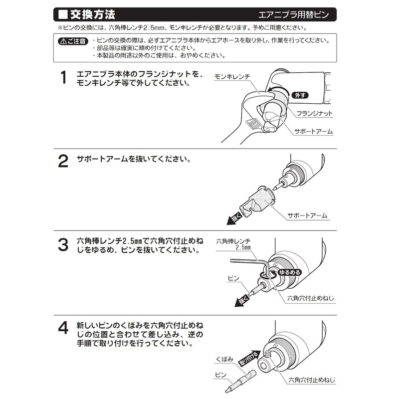 PAOCK AMN-15PAP Air Nibbler Replacement Pin for AMN-15PA