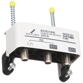 DX Antenna Outdoor Splitter [2K 4K 8K Compatible] 2 Splitter, 1 Terminal, F-Type Terminal, 2DCS