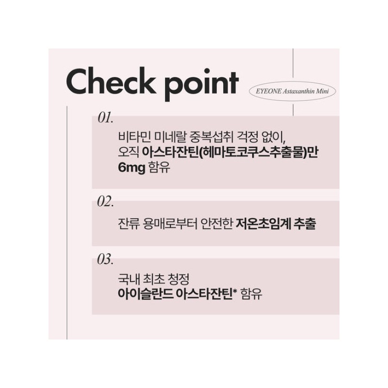 Anguk Health 안국건강 아스타잔틴 미니 60캡슐 2개 (4개월분) Anguk Health