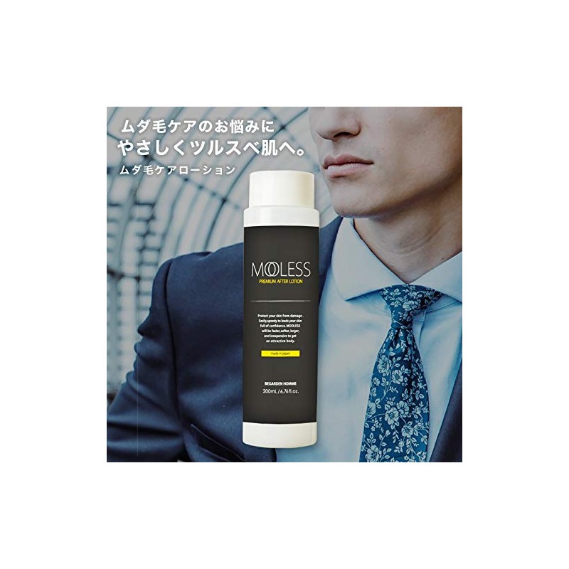 MOOLESS Premium After Lotion (Wandy Hair Care Lotion), 6.8 fl