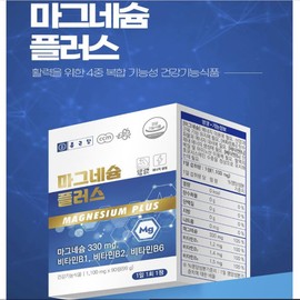 Chong Kun Dang Magnesium Calcium Vitamin B MG tablets approved by the Food and Drug Administration, 90 tablets (2 units) / 종근당 마그네슘 칼슘 비타민B MG 알약 식약청 인정 90정 2개