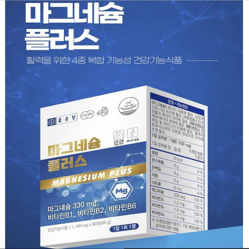 Chong Kun Dang Magnesium Calcium Vitamin B MG tablets approved