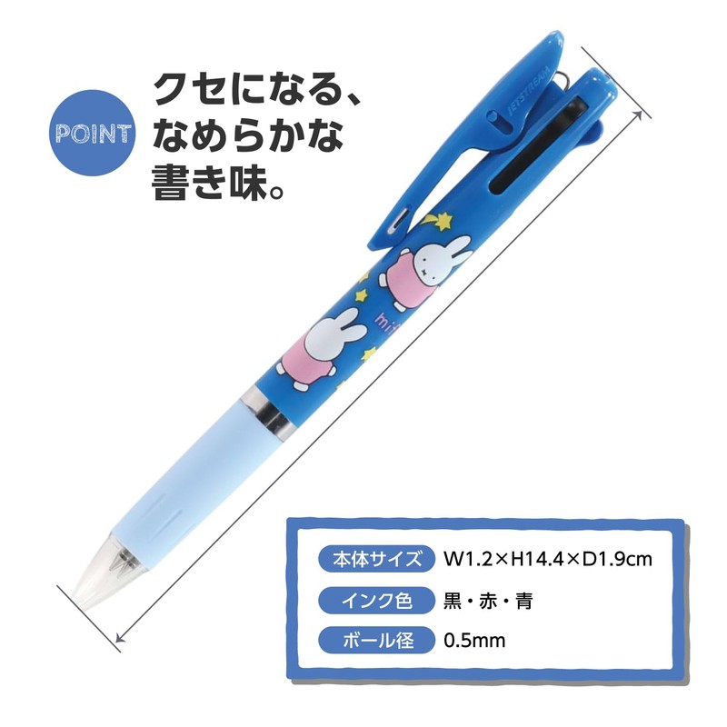 BS Miffy 3 Color Ballpoint Pen Jetstream 0.5 EB353C