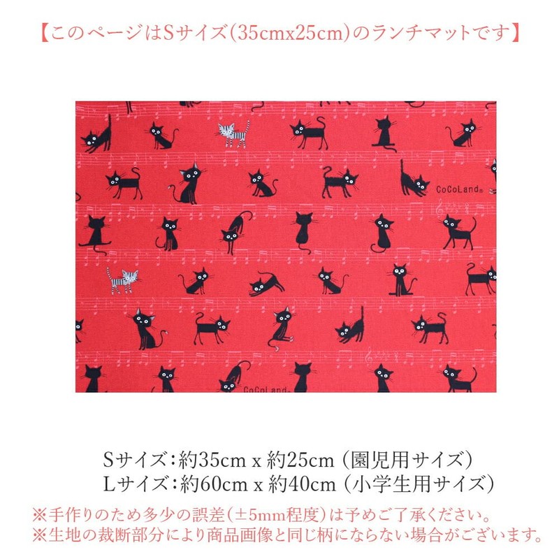 miwaki ランチョンマット 布製 子供 男の子 女の子 幼稚園 保育園 2枚 セット