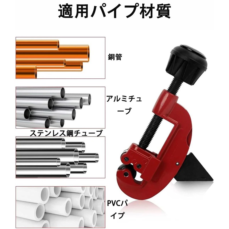 Pipe Cutter, Metal Cutting Capacity φ0.1 - 1.3 inches (3