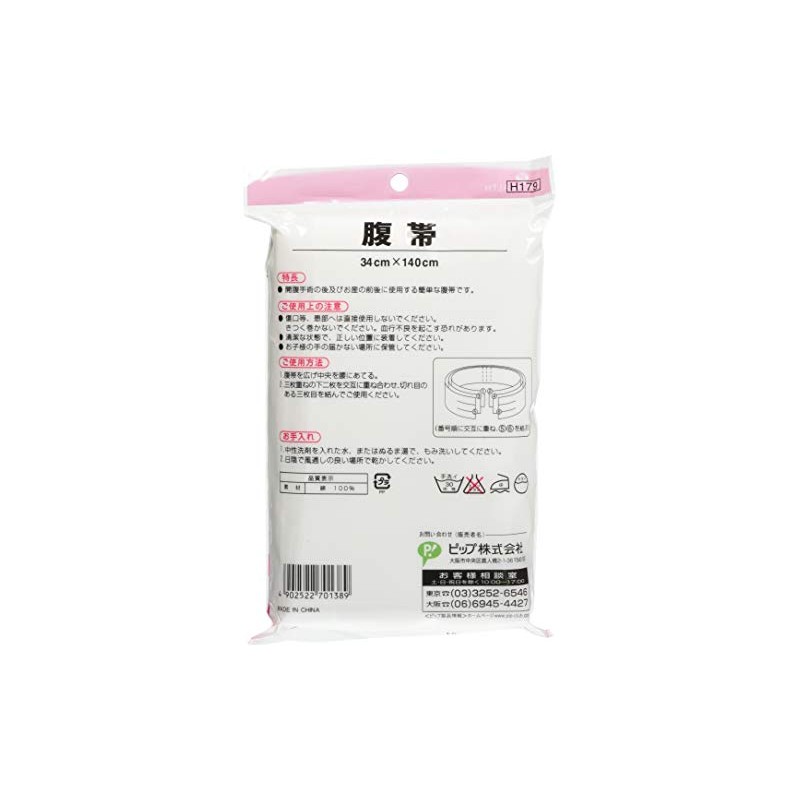 Pip Health Abdominal Cinch 13.4 x 55.1 inches (34 x