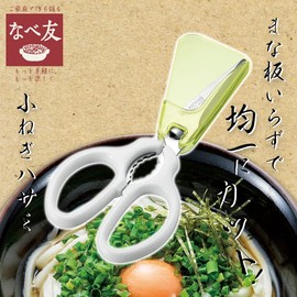 Shimomura Kogyo NBT-403 Pot Friend Scissors Small Scissors