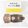 Sunlife O-00837 Nemu Nemu Animal Cute Chopsticks Rest 2.2 x