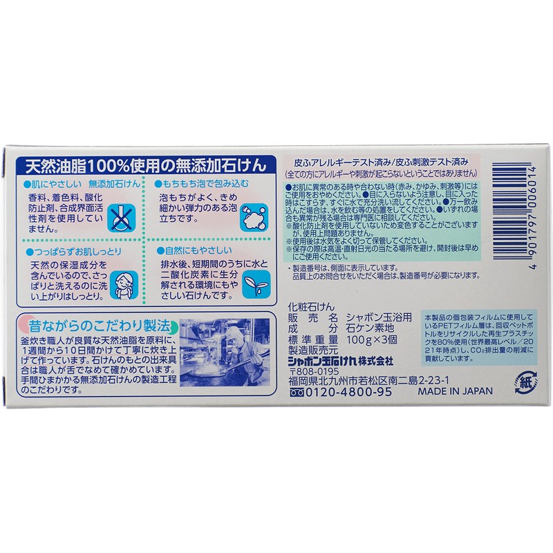 Cosmetic Soap Soap for Soap Soap Baths, 3.5 oz (100