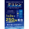 GABAの恵みplatinum GABA 250mg グリシン 250mgトリプトファン セントジョーンズワート テアニン ３０日分 (3袋)