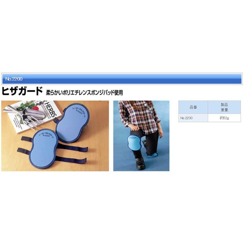Toyo Knee Guard No.2200 1 Piece Soft Polyethylene Sponge