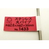Light Mall Stainless Steel Round Pipe