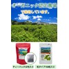 Okinawa Prefecture Mangericon Grains 150 Tablets