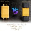 JIMIGUGU XT60Hコネクター 5ペア オス＆メス XT60バッテリーコネクタ コネクタ プラグ RCドローンリポバッテリー用 ハウジング ラジコンモデル用