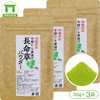 【注目の栄養成分！「クロロゲン酸」含有】沖縄県産100%長命草パウダー（30g×3袋）