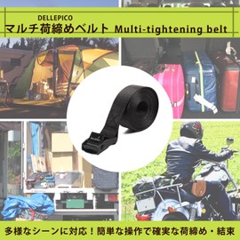 Dellepico Load Tightening Belt, Fastening Belt, Cable Tie, Maximum Load 220.5 lbs (100 kg), Packing Fastening Band, Earthquake Prevention Goods, 6.6 ft (2 m), 3.6 ft (4 m), Set of 2 (6.6 ft (2 m),