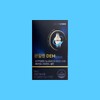 Nutricore Joint DEM DEM 1 Box Egg Shell Membrane Powder / 뉴트리코어 관절엔 DEM 디이엠 1박스 난각막 분말