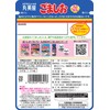 Marumiya Gomashio New Pack, 1.6 oz (46 g) x 10