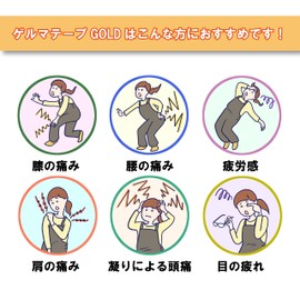 Nippon Yakko Kanpo Germanic Tape GOLD Width 5cm x 5m (Germanium Amount, Western Nettle Increase) (2)