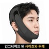 Shop Up Men's V-Line Tape Face Line Chin Lifting Band, 1 Piece, Black / 샵업 남성용 브이라인 테이프 얼굴 선 턱 리프팅밴드, 1개, 블랙