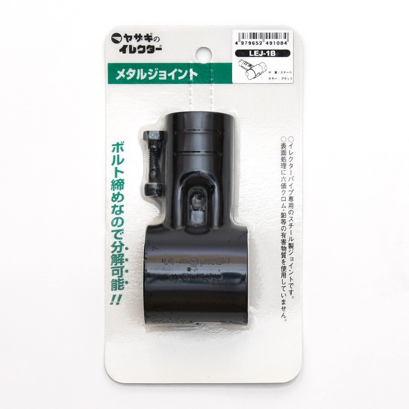 Yazaki Kakko LEJ-1B S Elector Metal Joint with Different Diameter