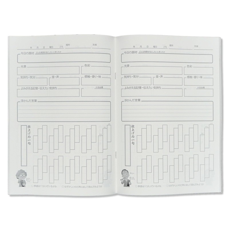 Haiku Notebook (Set of 4)