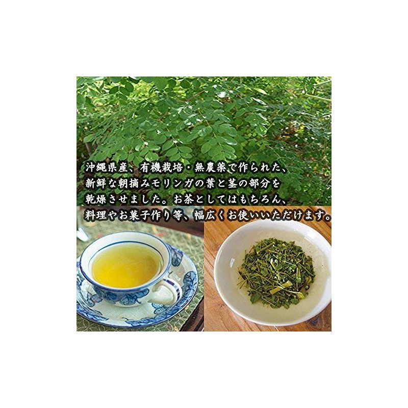 モリンガ茶 2g×30包×2袋 沖縄ウコン販売 沖縄の太陽と自然の恵み モリンガのハーブティー