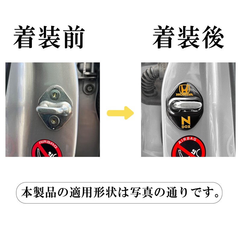 N-BOX Car Door Striker Cover, Door Lock Cover, Paste Type,