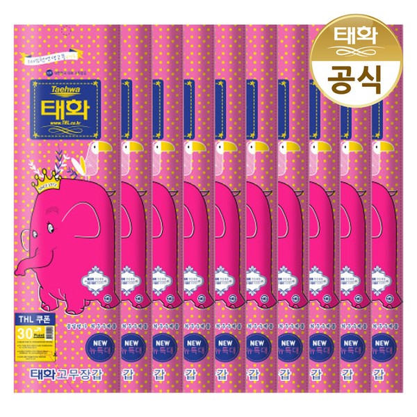 Taehwa Domestic Latex Rubber Gloves (Pink XL New Extra Large