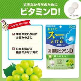 UHA味覚糖 [Official] UHA Instant Supplement High Concentration Vitamin D 30-Day Supply