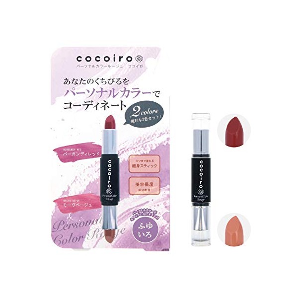 Chamois cocoiro Personal Rouge Fuyiro Lipstick Approx. 0.9 oz (2.5