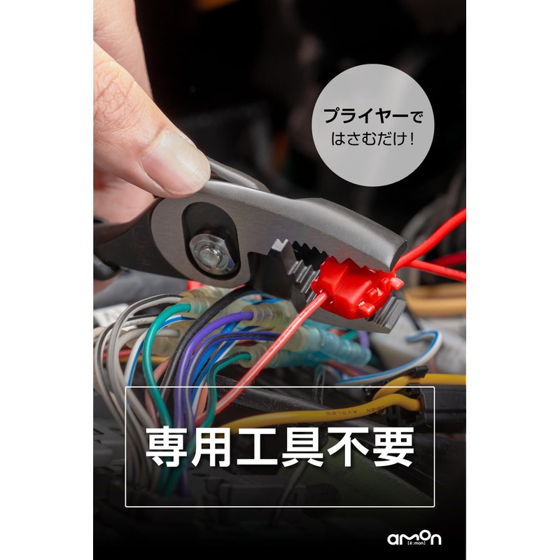 Amon 4854 Power Outlet Connector (Red) DC 12V 110W or