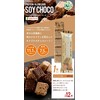 HEALTY PROTEIN+&LOW CARB SOY CHOCO 12本セット キャラメル味 プロテイン チョコバー