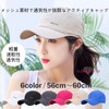 SLOW & MELLOW Cap, Sports, Women's Mesh, Running, Training, Breathable,