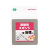 Ohe Bath Brush Spare Width 4.2 x Depth 4.2 x