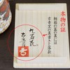 Celebration Gift for Sickness and Health, Teacups, 67 Years Old,