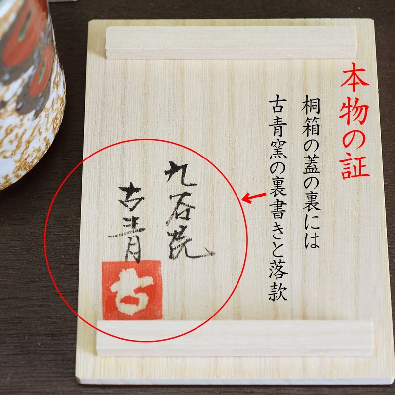 Celebration Gift for Sickness and Health, Teacups, 67 Years Old,