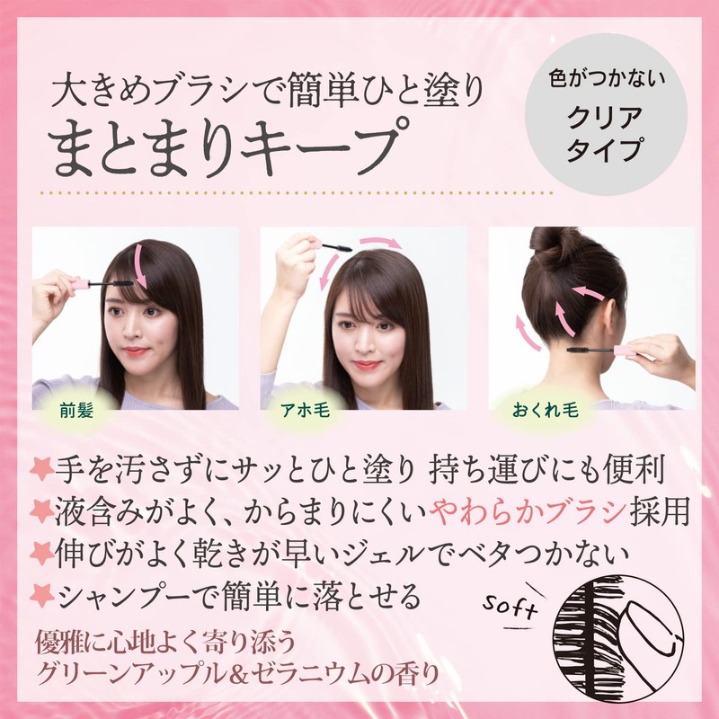 KOSE Biolis Botanical Point Hair Stick 0.4 oz (11 g)