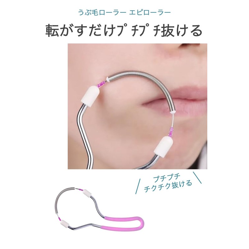 wumio Hair Roller, Epiloller, Face Scraper, Hair Removal, Coil, Slowly