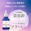 Chikurifutto Spicure Serum, 0.7 fl oz (20 ml)
