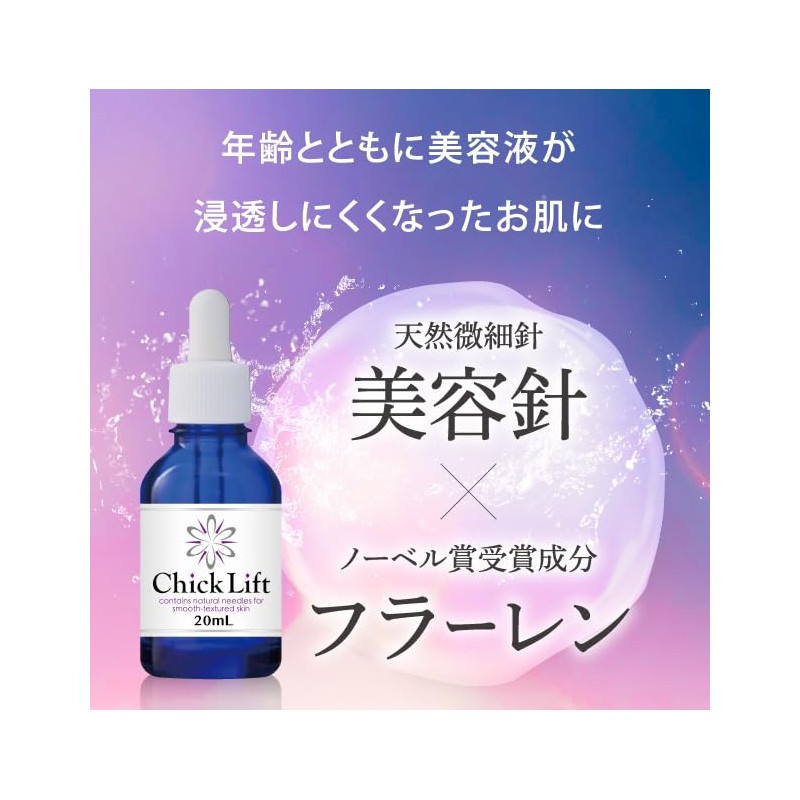 Chikurifutto Spicure Serum, 0.7 fl oz (20 ml)