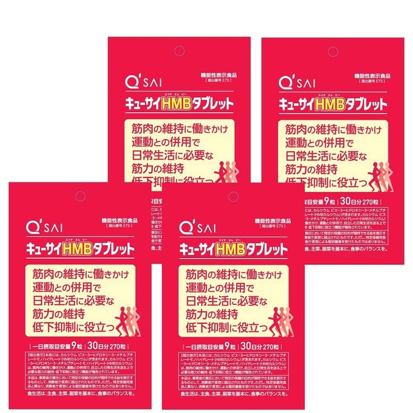 Kyusai HMB Tablets 4 Bags Bulk Purchase / Food with Functional Claims