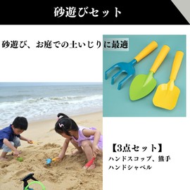 Quikaboo Potato Digging Scoop, Clam Hunting Set, Potato Digging, Gardening Scoop, Sandbox, Scoop, Kids, Clam Hunting, Rake, Plastic, Large Garden Tool, Scoop, Rake, Shovel