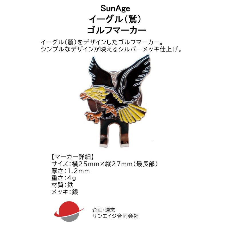 Golf Marker Eagle Hat Clip Magnet (Magnet) Detachable Cool Ball