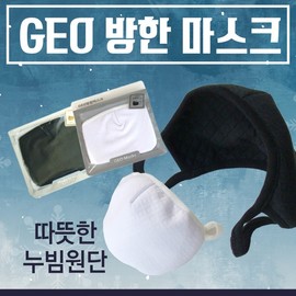 Mask [GEO Thermal Mask] GEO Premium Fashion Mask (White) 5ea