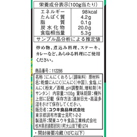 Yuuki Foods Yuuki Grated Garlic (Tube) 100g
