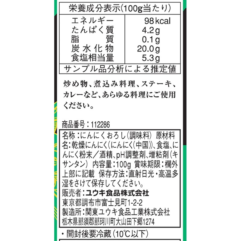 Yuuki Foods Yuuki Grated Garlic (Tube) 100g