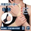 Clcyricher 手首 サポーター【2枚組】親指用 サポーター 怪我防止 関節保護 固定 サポーター 伸縮性に優れ 手首にピッタリフィッ