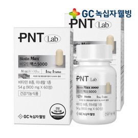GC Green Cross Wellbeing PNT Biotin Max 5000 1 box 2 months supply / GC녹십자웰빙 PNT 비오틴 맥스 5000 1박스 2개월분 X 2